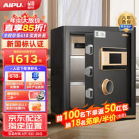 艾谱（AIPU）大型保险柜办公 重型指纹密码C级锁智能家用保险箱 公司财务防盗柜全钢 新国标3c认证 灵尚WGZW 【