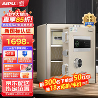 艾谱保险柜家用 保险箱指纹密码智能床头柜 小型办公防盗全钢3C新国标认证财务收纳夹万 灵智高45CM