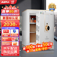 AIPU 艾谱 保险柜床头柜一体隐形  新国标3c认证保险箱家用办公 密码指纹防盗智能远程夹万码+WIFI远程】