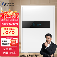 欧奈斯（ONNAIS）全面屏保险柜家用远程防盗全钢床头办公入墙文件柜 御3-60cm 白色指纹密码
