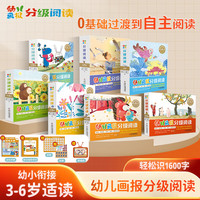 幼儿画报 汉语分级阅读1+2+3+4+5+6+7级全套 3-6-7岁幼小衔接儿童识字书 幼儿认字汉语启蒙认知宝宝书籍绘本阅读 幼儿园识字中文自主分级读物 （全86册）幼儿画报第1-7级+赠手册+贴纸+