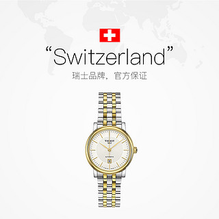 TISSOT 天梭 瑞士手表力洛克机械女表T122.207.22.031.00