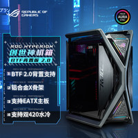 ROG 全家桶的桶!新选择 ROG HYPERION 创世神 701 机箱装机秀_机箱_什么值得买