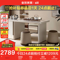 全友家居 茶桌轻奢现代智能茶台一体客厅办公桌休闲茶桌椅组合129569 功能茶台+茶椅+茶凳*2