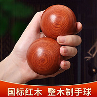 梨木5.0cm手球手玩把件老人手指灵活手握球文玩实心红木健身球
