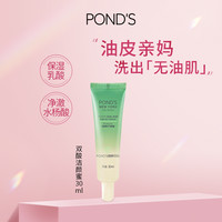 【跨店顺手买一件】旁氏洁颜蜜双酸瓶氨基酸洗面奶温和水杨酸洁面