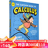  微积分 The Cartoon Guide to Calculus爆笑科学漫画 英文原版高中大学教辅 课后阅读趣味英语科普读物 全美学校课外阅读