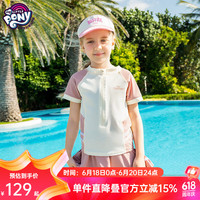 小马宝莉儿童泳衣女孩宝宝游泳衣2024夏季连体女童中小童甜美温泉训练泳装 米白 130