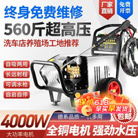 梦多福 MODOFO德国高压洗车机商用220v刷车泵家用清洗机插电式大功率洗车水枪 220V家用2.2千瓦130公斤水压+泡沫壶+礼包 【20米钢丝管】养殖场洗地增压泵清洗空调洗车浇地