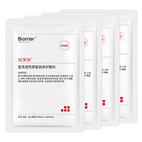 Biorrier 珀芙研 舒缓修护面膜 补水保湿 敏感肌改善泛红 面部护肤品 透明质酸钠敷料4片