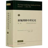 新剑桥中世纪史(第1卷约500年至约700年)(精)