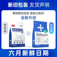 东方澳龙 处方粮宠安康犬低脂易消全价处方粮胰腺炎处方粮系统狗粮