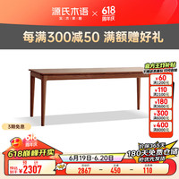 源氏木语 实木书桌双人办公桌原木大工作台长桌写字台桌子简约餐桌 橡木胡桃色】长书桌2.0米 组装