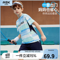 ASK JUNIOR男童套装2024夏轻薄快干撞色短袖t恤宽松运动短裤跑步两件套 蓝绿色 120