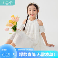 茵曼(INMAN)女童露肩连衣裙2024夏季儿童中大童轻盈透气公主裙甜美风 淡黄色 160cm