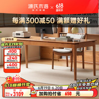 源氏木语实木书桌大工作台办公桌家用餐桌原木靠墙长桌樱桃木桌子 2米书桌(2000*800*755mm)