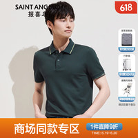 报喜鸟POLO衫男装【商场同款】夏季短袖时尚休闲POLO衫男外出装简约恤衫 森林绿 46(170/92)