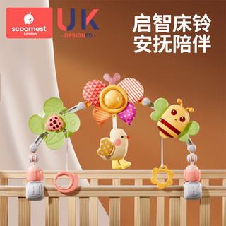 科巢（scoornest）新生儿床头围栏摇铃婴儿推车启智床上悬挂式床铃宝宝安抚挂件玩具 米菲尔花园