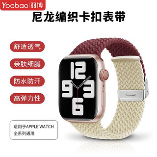 羽博苹果WatchUltra织拼色表带applewatchS8运动7/6SE卡扣腕带