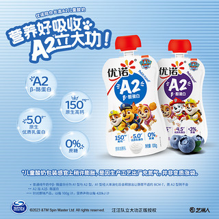 yoplait 优诺 儿童酸奶兑换卡专用】yoplait优诺陪你长高A2酪蛋白100g*8袋