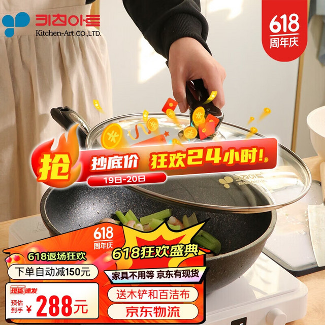 Kitchenart 韩国进口 麦饭石色不粘锅 家用炒锅少烟轻便炒勺平底深炒菜锅26cm