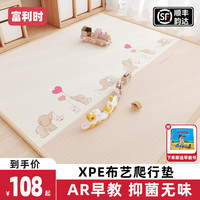 富利时 宝宝爬行垫爬爬垫加厚防摔家用婴儿无毒无味xpe早教地垫子儿童