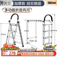 吉璇梯子家用人字梯多功能梯子晾衣架伸缩折叠加厚铝合金室内梯B1-Y4 四步多功能加厚款月光银