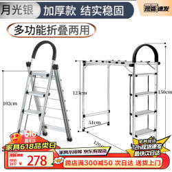 吉璇 梯子家用人字梯多功能梯子晾衣架伸缩折叠加厚铝合金室内梯B1-Y4 四步多功能加厚款月光银