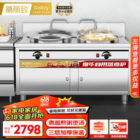 高丽致Goliizy 高丽致煮面桶商用煮面炉 电热燃气多功能汤面炉麻辣烫汤锅机关东煮汤面锅 GZML-GRY50S