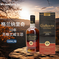 GlenAllachie 格兰纳里奇 10年 Spanish Virgin Oak苏格兰威士忌  洋酒 礼盒装700ml