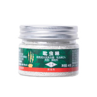 吡虫啉防虫颗粒剂小白药月季多肉花卉植物土壤小黑飞通用杀虫剂