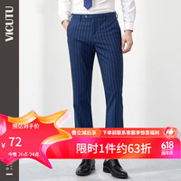 威可多(VICUTU)男士西裤商务正装西裤时尚简约修身西服裤子男VBS19121400 蓝色 165/75B