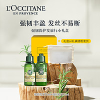 88VIP：L'OCCITANE 欧舒丹 强韧洗护发套装150ml洗发水旅行装男女蓬松