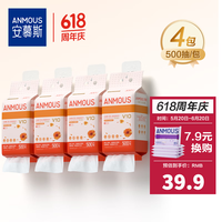 安慕斯（Anmous）挂抽乳霜纸 金盏花云柔巾新生儿宝宝保湿纸巾儿童擦鼻子柔纸 金盏花挂抽云柔巾 3层 500抽 4包