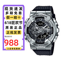 CASIO 卡西欧 钢铁之心手表G-SHOCK小钢炮彩虹金属表壳火山雷时尚潮流运动防水 王一博同款GM-110-1A