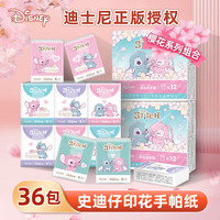 SUNDE 手帕纸面巾纸印花小包纸巾可爱便携式餐巾纸擦手纸卫生纸 三款系列混装混装 36包