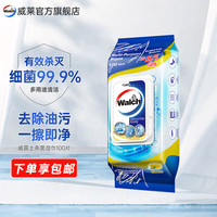Walch威露士湿巾厨房用纸100片 去油污湿纸巾抽纸抹布抽取式多用途杀菌 柠檬