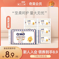 Q·MO 奇莫 ·MO 奇莫 皇家至柔纸尿裤S/L6片拉拉裤XL6片