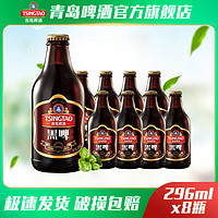 TSINGTAO 青岛啤酒 岛啤酒黑啤枣味12度296ml*8瓶/箱