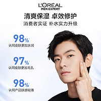 L'OREAL PARIS 欧莱雅男士强润霜套装补水保湿护肤品男擦脸乳霜面霜乳液官方正品