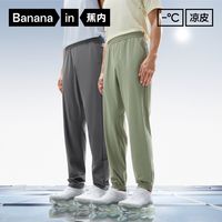 蕉内凉皮三系男士速干长裤防晒凉感透气排汗可调节运动休闲裤春夏