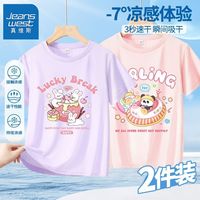 真维斯女童夏季t恤网眼速干短袖女孩宽松轻薄儿童网眼半袖打底衫 【u