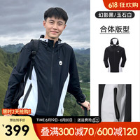 骆驼(CAMEL)男装防晒衣男款轻盈凉感外套2024夏季户外皮肤衣防晒服男 幻影黑/玉石白
