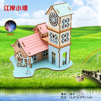 举名木质立体拼图3d建筑拼装模型儿童益智玩具女孩手工diy房子积木 江岸小堤