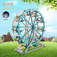 举名木质立体拼图3d拼装模型摩天轮儿童女孩手工diy益智玩具积木 摩天轮