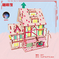 举名木质立体拼图3d建筑拼装模型儿童益智玩具女孩手工diy房子积木 咖啡馆