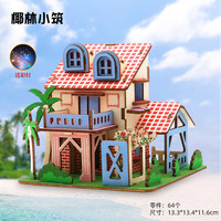 举名木质立体拼图3d建筑拼装模型儿童益智玩具女孩手工diy房子积木 椰林小筑