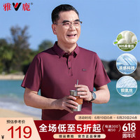 雅鹿中老年人t恤男爸爸衣服凉感短袖含桑蚕丝夏季新款商务休闲polo.衫 蓝灰色 165