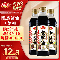 龙头山 手工酿造老酱油500ml