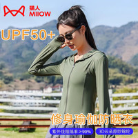 猫人(MiiOW)凉感鱼骨防晒衣女修身收腰防晒服防紫外线外套夏季透气薄款瑜伽服 DS67588军绿 M